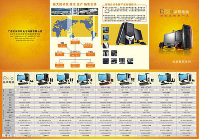 數(shù)字化視覺藝術(shù) 電腦折頁(yè)設(shè)計(jì)與矢量圖庫(kù)在廣告海報(bào)與網(wǎng)絡(luò)成果轉(zhuǎn)讓中的應(yīng)用