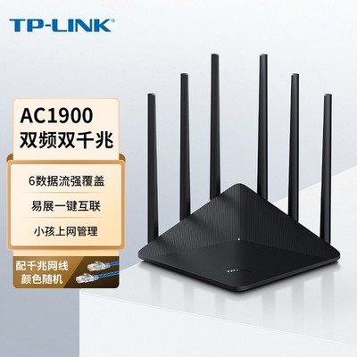 手慢無！TP-LINK無線路由器限時特惠僅169元，搶到就是賺到